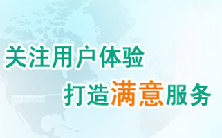 我們擁有專業(yè)的團(tuán)隊(duì)，完成客戶不同層次的需求